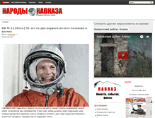 Tablet Screenshot of caucasus-news.ru